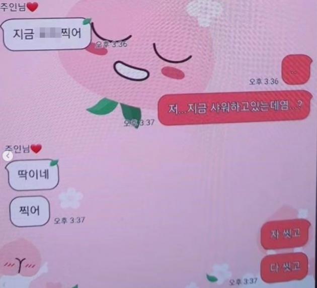 너 소문낸다 초등생 딸 제2 N번방 피해자 됐다 중요부위 인증 수차례 요구받았다