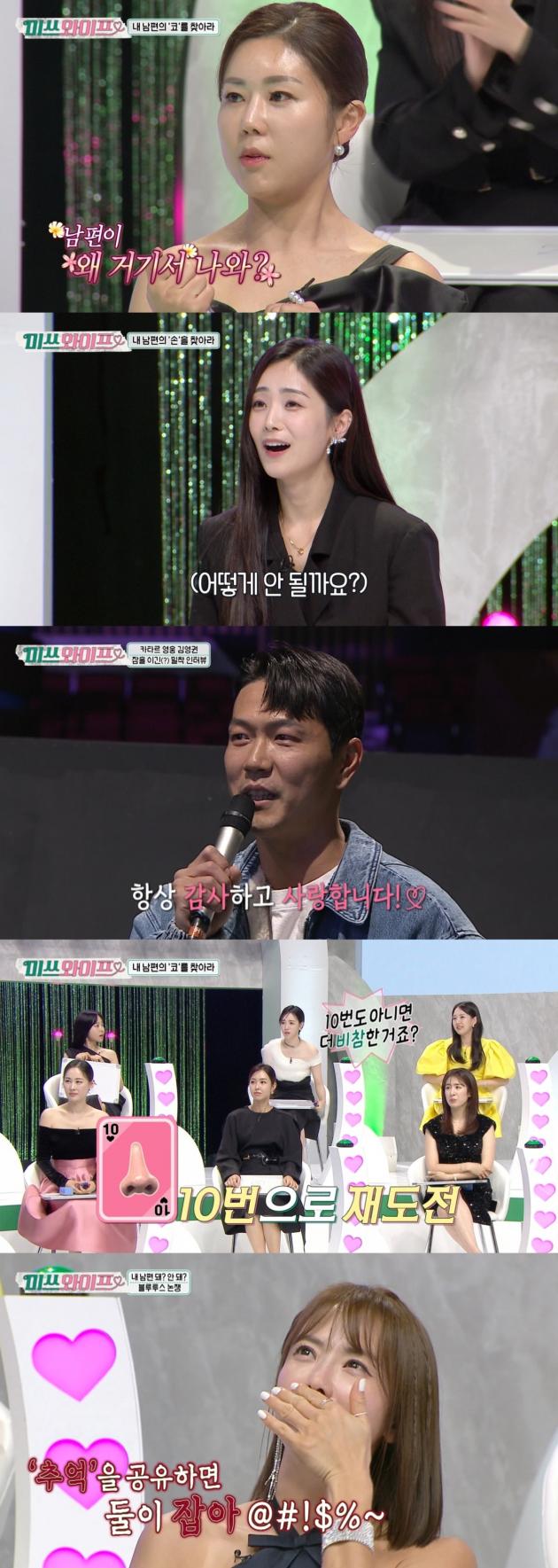 MBC '미쓰와이프' 방송 화면 캡처 / DBC뉴스